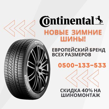 диск гигант: Шины R 21, Новый, Германия, Continental