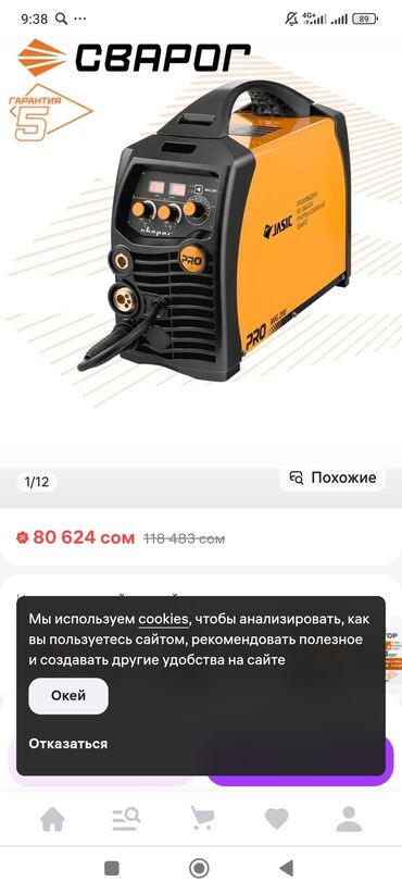 набор инструментов оригинал: Ширетүү аппараты, Жарым автомат