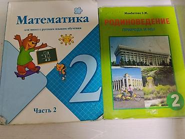 онлайн китеп скачать: Книги от 80 до 300 сом 
состояние хорошее — 4