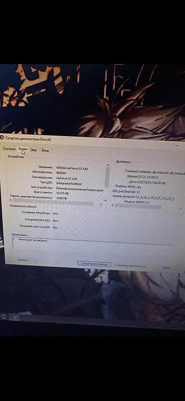 Настольные ПК и рабочие станции: Игровой ПК с подсветкой RGB Характеристики: - Процессор: Intel Core — 3