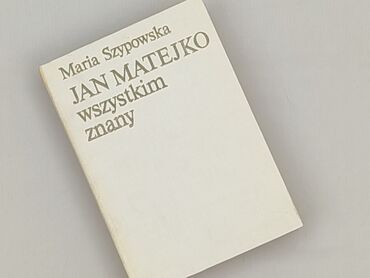 Книга, жанр - Нон-фікшн, стан - Хороший