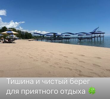лагерь иссык куль: Квартира, Карвен Иссык-Куль Комсомол Корумду, Детская площадка, Парковка, стоянка, Охраняемая территория