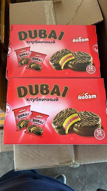 Азык-түлүктөр: Печенье DUBAI Айбам — шоколадные сэндвич‑пирожные в индивидуальных — 3