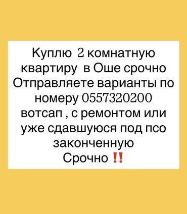 однокомнатные квартиры на сутки: Срочно !!!