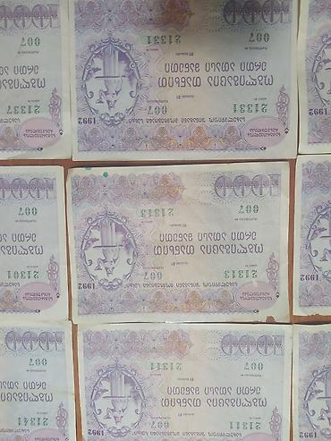kohnə pullar alıram: Məhsul: Gürcüstan kuponi – 10 000 kupon (1992).8 dene — 3