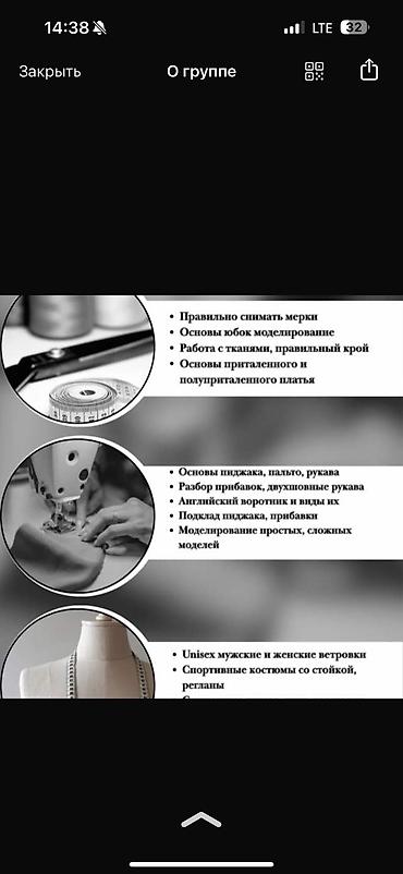 швея 5нитка: Оффлайн Курс ручному конструированию и моделированию одежды У Нас Вы — 1