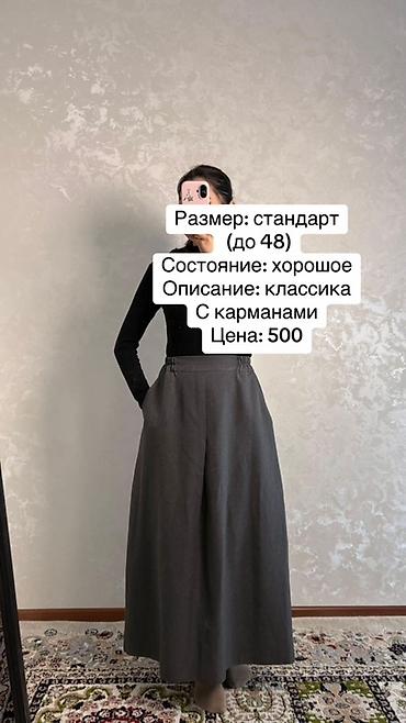Брюки: Брюки Классические — 7