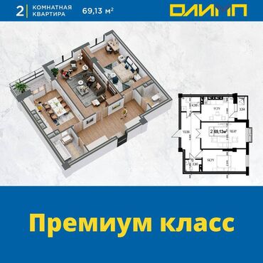 ���������� ���������������� �� �������������� 2 ������������������ в Кыргызстан | Продажа квартир: 2 комнаты, 69 м², 6 этаж, Бронированные двери, Лифт, Парковка