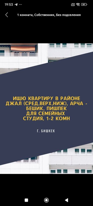 Сниму квартиру: 1 комната, 20 м², С мебелью