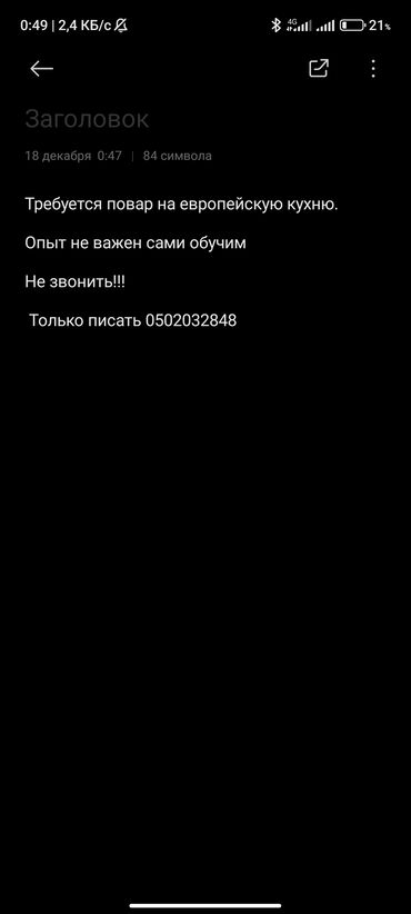 Повара: Нужен повар универсал