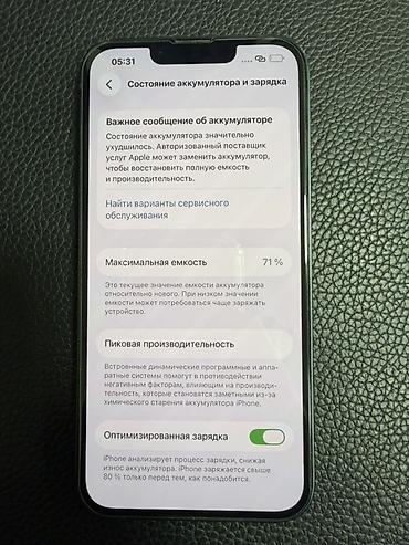 Apple iPhone: IPhone 13, Б/у, 128 ГБ, Синий, Зарядное устройство, Чехол, 71 % at lalafo.kg — 3 Apple iPhone: IPhone 13, Б/у, 128 ГБ, Синий, Зарядное устройство, Чехол, 71 % — 3