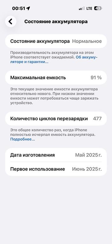 14 plus: IPhone 16pro max 259gb в идеальном состоянии — 1