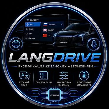 чехлы на редми нот 7: Русификация авто, Китай, Geely — 1