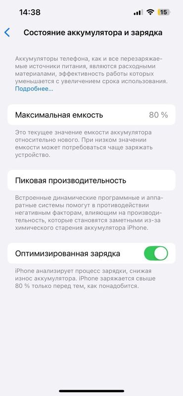 айфон 13 цена ош бу: IPhone 13 Pro, Колдонулган, 256 ГБ, Каптама, 80 %