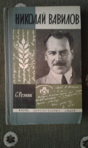 Digər kitablar və jurnallar: Разные книги: "Женщина в жизни великих и знаменитых людей " 50 манат — 18