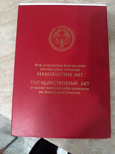 Продажа коттеджей и домов: Продаётся дом в мкр. Ак-Бата, г. Бишкек (Свердловский район), адрес — 14