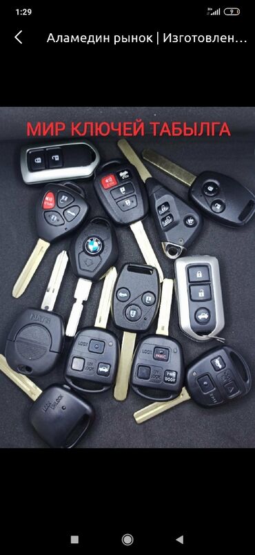 СТО, ремонт транспорта: Выкидной чип ключ на любой вкус и модель, стильный ключ вместе вашего — 4