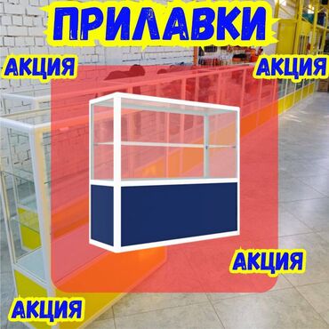 полка для сигарет бу: Витрина из профиля и стекла, Акция, с порогом, для магазина Обычная