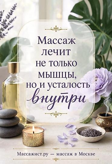 m ms: Массаж | Лимфодренажный массаж — 3