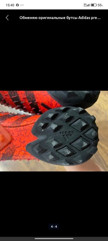 спортивные велики: Adidas Predator – футбольные бутсы без шнурков (laceless) - Линейка