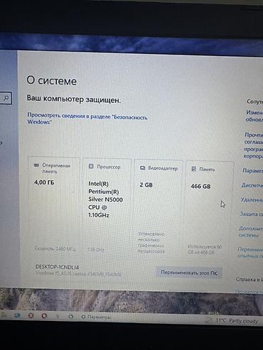 intel core i5 ноутбук: ASUS VivoBook X540MB — в хорошем состоянии Продаю ноутбук ASUS — 5