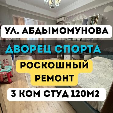 сдается квартира в арча бешике: 3 бөлмө, 120 кв. м, Элитка, 9 кабат, Дизайнердик ремонт