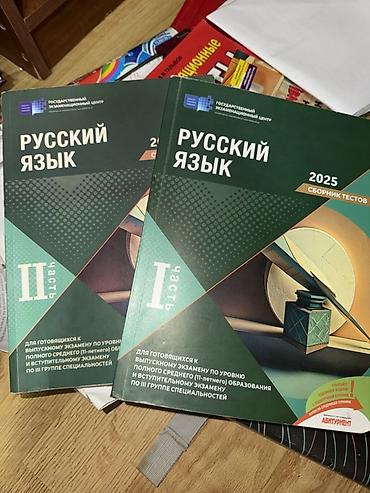 24 luk velosibetlər: Rus dili 11-ci sinif — 1