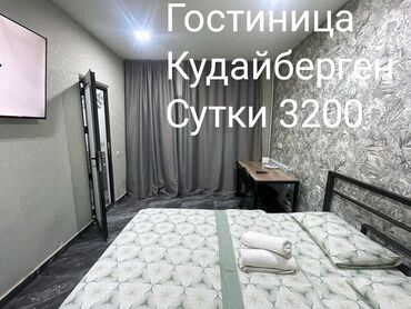 сдаю комнату алтын ордо: 1 комната, Постельное белье