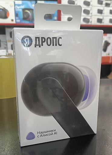 airdots pro: Яндекс Дропс — наушники с Алисой AI 💰 Цена: 7900сом Преимущества ✅ — 2