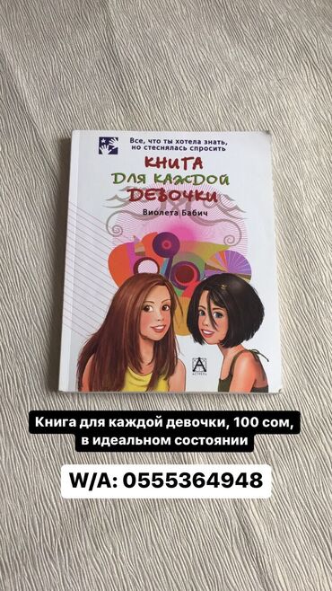 мини купер цена в бишкеке: Книга для каждой девочки

Цена: 100 сом
Состояние: идеальное