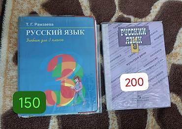 solutions intermediate: Подборка школьных учебников по разным предметам и классам. Русский — 2