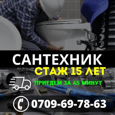 мылтык 16 цена ош: Приветствую вас! Я сантехник Тима. Мы с командой выполняем работу