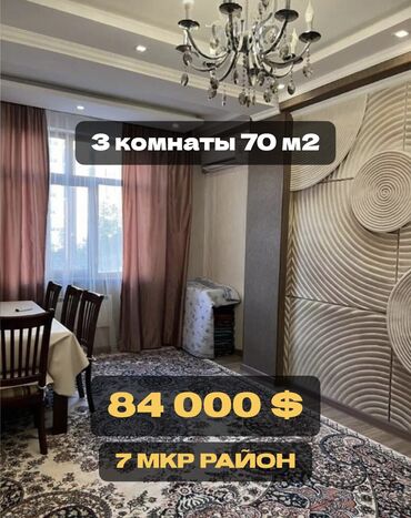 квартиры в дордое: 3 комнаты, 70 м², Элитка, 3 этаж, Евроремонт