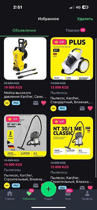 Пароочистители: Пароочиститель Karcher, Ручной Новый — 14