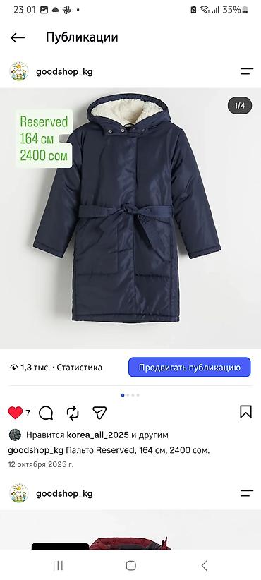 кант одежда: Комплект, цвет - Желтый, Новый — 5