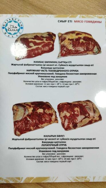 купить мясо бройлеров: Говядина : До 1 кг, Бесплатная доставка