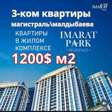 мала семейка квартира: 3 комнаты, 101 м², Элитка, 8 этаж, ПСО (под самоотделку)