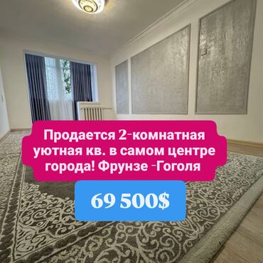 срочно продается квартира: 2 комнаты, 43 м², 104 серия, 5 этаж, Евроремонт