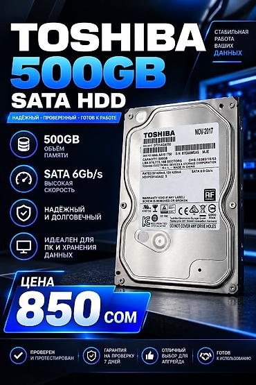 Накопитель для ПК, Б/у, Toshiba, HDD, 512 ГБ, 3.5", Для ПК at lalafo.kg Накопитель для ПК, Б/у, Toshiba, HDD, 512 ГБ, 3.5", Для ПК