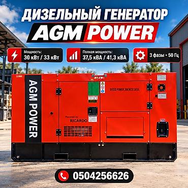 Дизельный генератор AGM POWER GFS‑W250 - Мощность (PRP): 250 кВт -