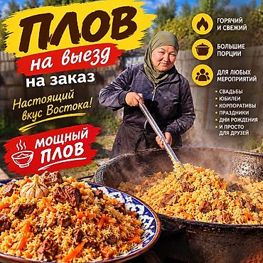 Выездные банкеты | Повара