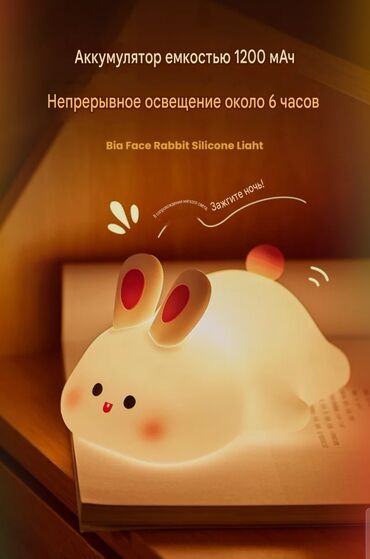 Рабочие настольные лампы: Ночник Big Face Rabbit Silicone Light — мягкий пищевой силиконовый — 5