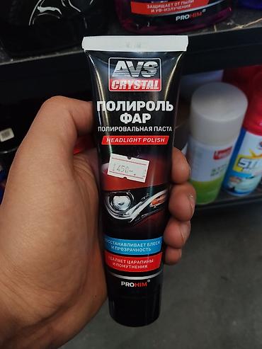 Полироль фар AVS Crystal (полировальная паста, Headlight Polish)