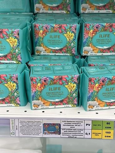 лайф бал: ILiFE Probiotics — ежедневные гигиенические прокладки с пробиотиками — 1