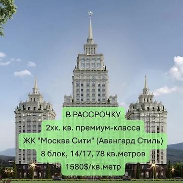 2 комнаты, 78 м², Асанбай мкр Элитка, 14 этаж, ПСО (под самоотделку)