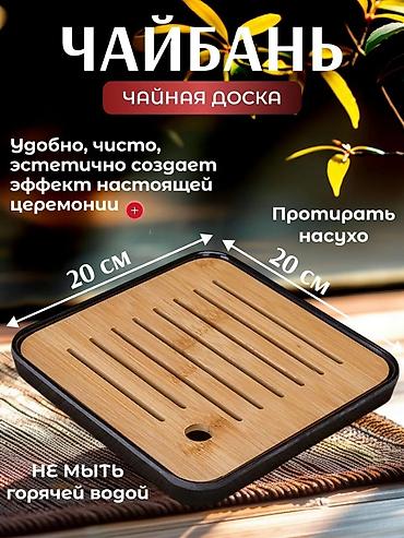 Наборы посуды: Чайный сервиз — идеален для наслаждения чаем в тишине и гармонии — 12