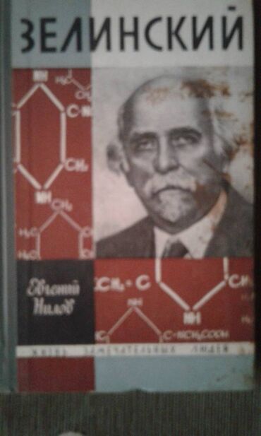 Digər kitablar və jurnallar: Разные книги: "Женщина в жизни великих и знаменитых людей " 50 манат — 12