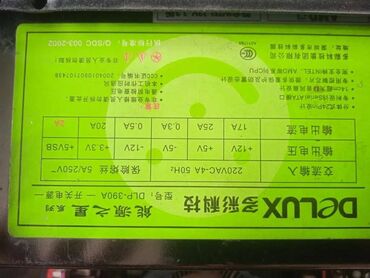 Настольные ПК и рабочие станции: Компьютер, ОЗУ 4 ГБ, Для работы, учебы, Б/у, HDD at lalafo.kg — 5 Настольные ПК и рабочие станции: Компьютер, ОЗУ 4 ГБ, Для работы, учебы, Б/у, HDD — 5