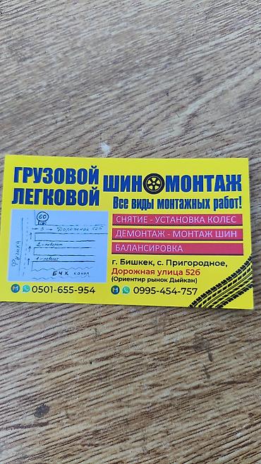 шина 275 45 20: Грузовой шиномонтаж — полный комплекс работ для грузовых автомобилей — 1