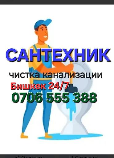 Отопление: Теплый пол, Демонтаж отопления, Замена отопительных приборов Бесплатная консультация, Гарантия, Монтаж Больше 6 лет опыта — 1